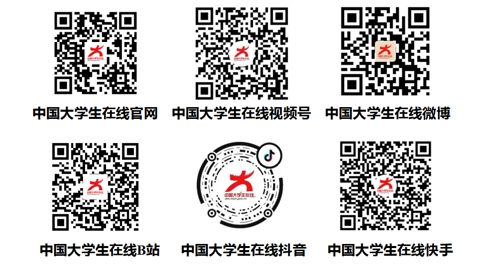 中国大学生在线