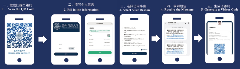 返校申请